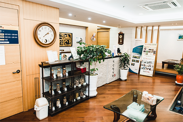 억산한의원